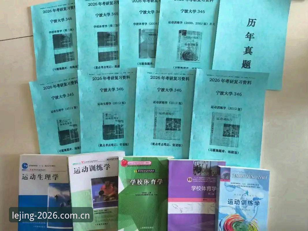 乐竞注册步骤 乐竞体育官网2026新版乐竞注册步骤最新动态:45.8MB安装包实测,3分钟完成开户