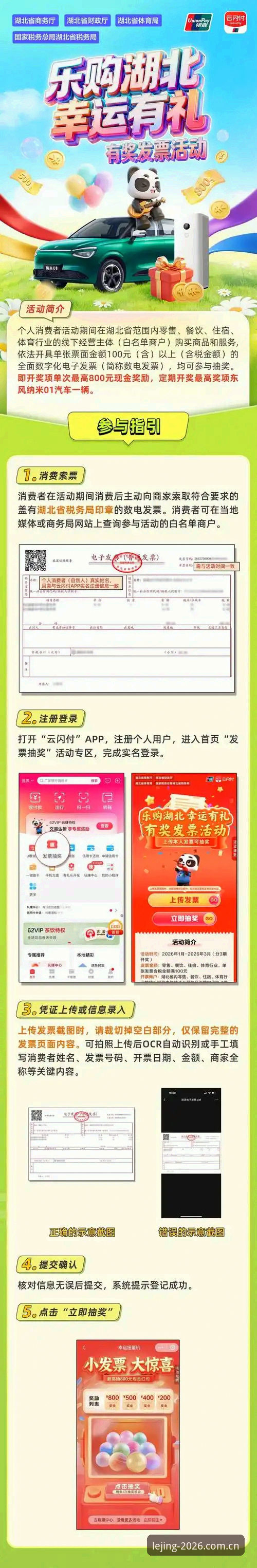 乐竞登录入口 资深玩家分享:乐竞体育官网2026新版使用心得,解锁登录入口新玩法