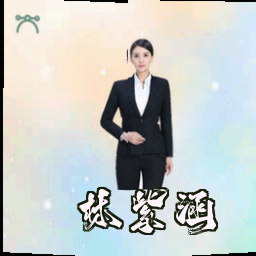 林紫涵