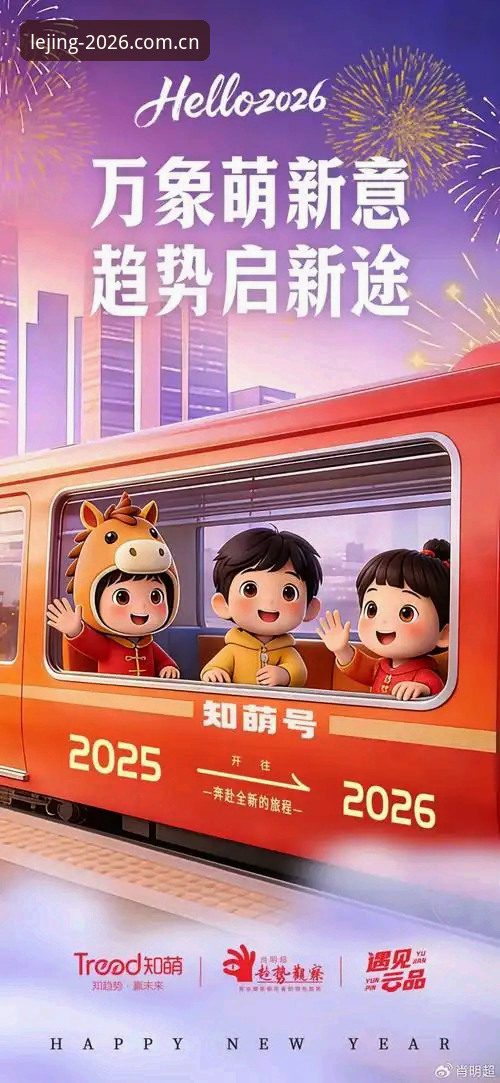 揭秘最新乐竞体育平台2026：藏在46.2MB背后的官方安全逻辑