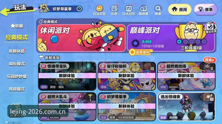 乐竞APP游戏2026最新版本到底值不值得升级？一位老用户的真实感受