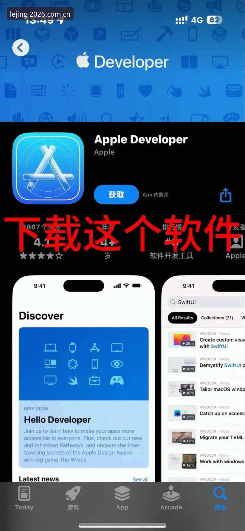 乐竞APP ios安装教程 如何完成乐竞APP ios安装?2026新版下载指南