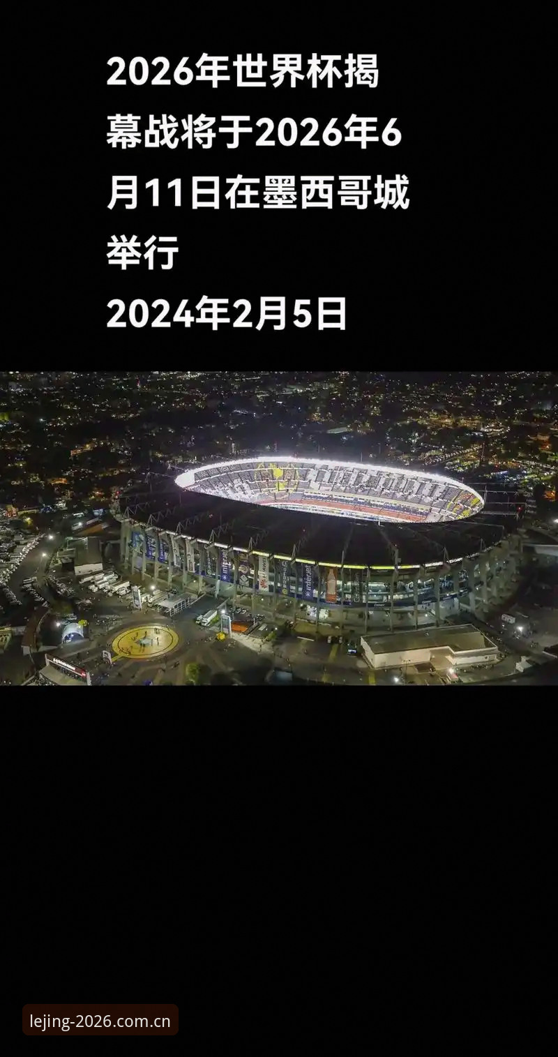 2026世界杯安保缩水事件解读：三名英国警员与40人的差距背后